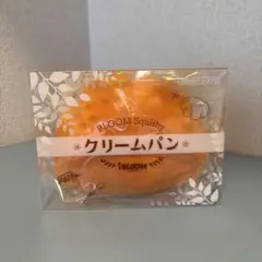 ブルーム　スクイーズ　クリームパンのサムネイル