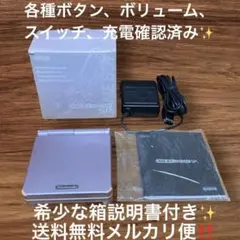 箱説付Nintendo ゲームボーイアドバンスSP パールピンク本体と純正充電器