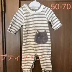 プティマイン  2wayオール