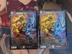 芸魔龍虎 ディメイジン 4枚 - メルカリ