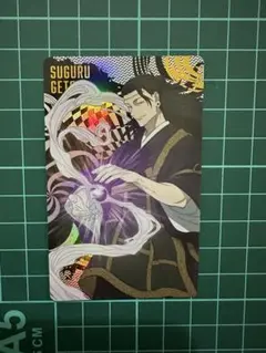 呪術廻戦 ホロピカカードコレクション 夏油傑