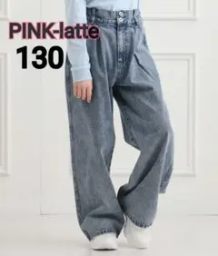 【新品】タックワイドストレートデニム　130