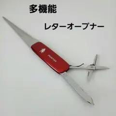 多機能レターオープナー ペーパーナイフ 爪ヤスリ・ハサミ付き レッド