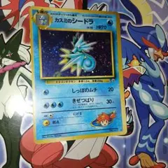 710.ポケモンカード カスミのシードラ LV.30 旧裏 にしだあつこ 117