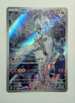 ポケモンカード バトルパートナーズ Nのレシラム AR 109/100 傷有り