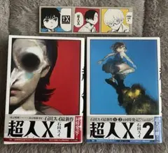 2025年最新】超人xの人気アイテム - メルカリ