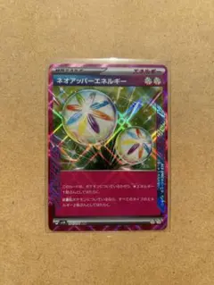 ネオアッパーエネルギー ACE SV5K ワイルドフォース 071/071