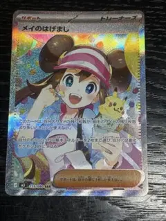 特価】メガスターミーex SAR SR PSA10 2種連番 - メルカリ