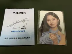 ツウィ 台湾 セブンイレブン限定 トレカ