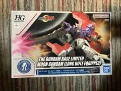HGUC ムーンガンダム ロングライフル装備 ガンダムベース限定 【新品】のサムネイル