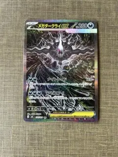 は*る様 ポケモンカード メガダークライEX SAR - メルカリ