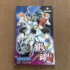 2025年最新】銀魂 零巻の人気アイテム - メルカリ