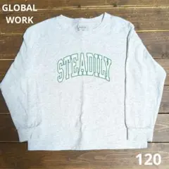 グローバルワーク★長袖ロンTシャツ 120サイズ