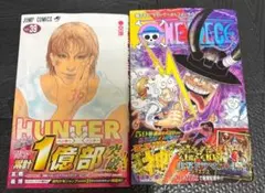 2026年最新】ハンターハンター 初版 1巻の人気アイテム - メルカリ