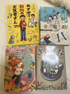 動物や学校生活の絵本3冊セット 小学生 人気
