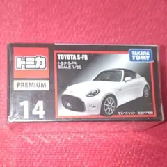 2026年最新】トミカ s-frの人気アイテム - メルカリ