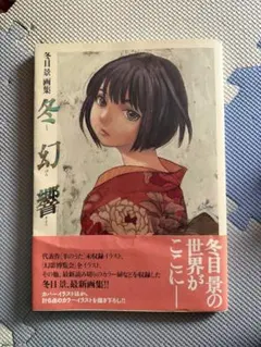 百年の蝶 深月ともみ 友風子 第8回ジュニア冒険小説大賞 - メルカリ