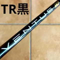 2026年最新】ventus tr black テーラーメイドの人気アイテム - メルカリ