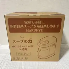 ⭐︎新品未使用⭐︎マル球産業 スープの力 MARUKYU MS-D847のサムネイル