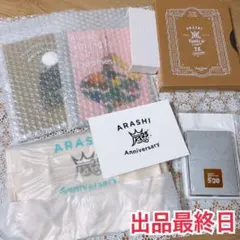 2025年最新】嵐グッズまとめ売りの人気アイテム - メルカリ