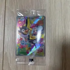 ナンジャモのカイデン PROMO SV-Pプロモカード