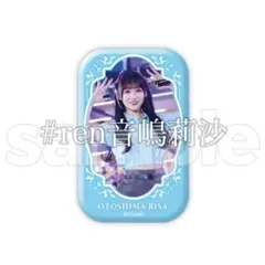 音嶋莉沙 スクエア缶バッジ