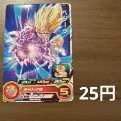 スーパードラゴンボールヒーローズ　ベジータ UM4-004