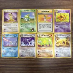 旧裏】ポケモンカード ナツメフーディン キラ他ポケモン 8枚まとめ