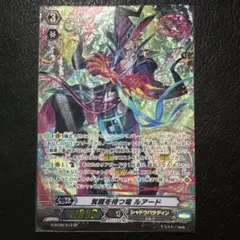 2026年最新】覚醒を待つ竜 ルアード SPの人気アイテム - メルカリ