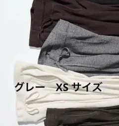 UNIQLO ウォッシャブルニットリブパンツ