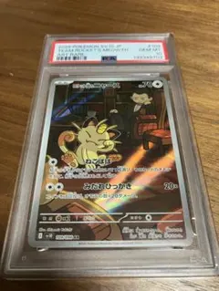 【PSA10】ニャース　AR ロケット団の栄光