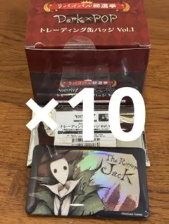 IdentityV Dark×POP 缶バッジ 第五人格 リッパー 10枚