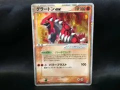 2026年最新】グラードンex 008/016の人気アイテム - メルカリ