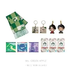 Mrs. GREEN APPLE 一番くじ C賞 ストール E賞 メタルチャーム