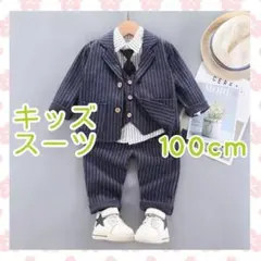 【新品】100cm フォーマル 5点 男の子 入園式 結婚式 セットアップ