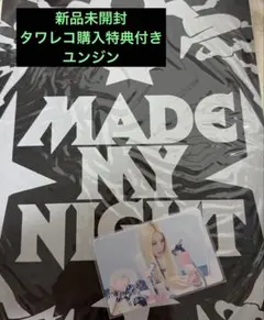 新品未開封★ルセラフィム★MADE MY NIGHT コンパクト盤 ユンジン