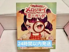 Mellojoy メロジョイ ミニランド 未開封 スクイーズ 新品 未使用
