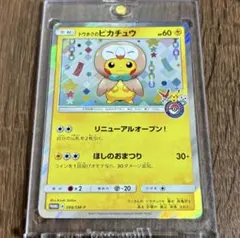 2026年最新】トウホクのピカチュウの人気アイテム - メルカリ