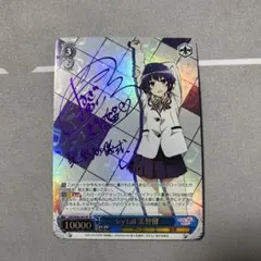 2026年最新】ヴァイス 冴えカノ サインの人気アイテム - メルカリ
