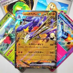 【1枚35円構築】シロナのガブリアスex 構築済みデッキ 60枚 ポケカ