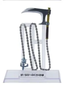 2026年最新】鎖鎌の人気アイテム - メルカリ