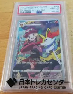 テールナー CHR ソード&シールド 強化拡張パック 白熱のアルカナ キラ