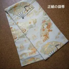 アンティーク帯　正絹の袋帯　上品な扇　金糸たっぷり