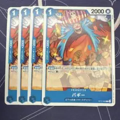 バギー C ST17-003 4枚 ワンピースカード スタートデッキ 青