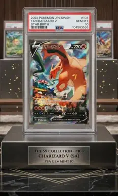 2026年最新】リザードンV sr psa10の人気アイテム - メルカリ