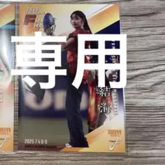 bbm fusion 始球式　小川彩　結海　鈴木愛理 (シークレット) 3枚