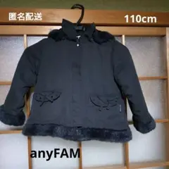 anyFAM 黒 フード付きコート 110cm