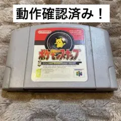 NINTENDO64ソフト　 ポケモンスナップ