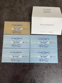 ゼビオ割引券 5枚セット 20%・10%オフ