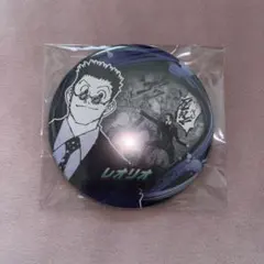 ハンターハンター コレクション缶バッジ レオリオ